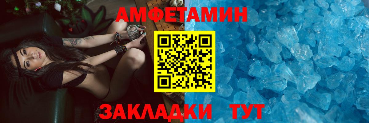 Амфетамин  АМФ VHQ  Вход с VPN  АМФ  Кашира 