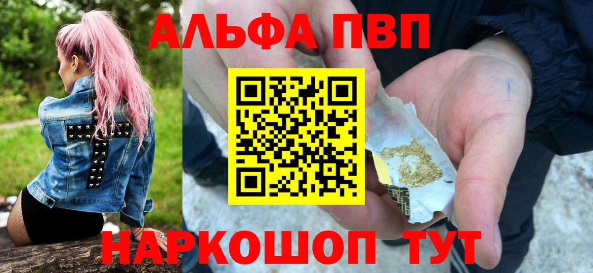 APVP Соль  Alpha PVP СК КРИС  А ПВП  Кашира  Вход с VPN 