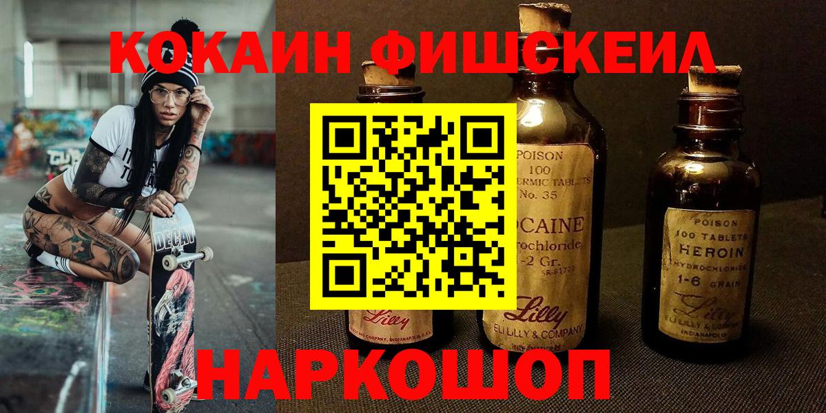 Кашира  КОКАИН Колумбийский  хочу   Вход с VPN  Cocaine Перу 