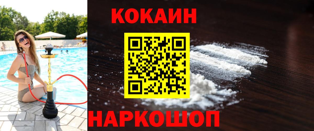 КОКАИН Колумбийский Кашира