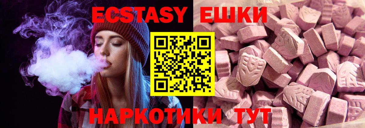 Кашира  купить   Ecstasy  ЭКСТАЗИ ешки  Вход с VPN  ЭКСТАЗИ 99% 