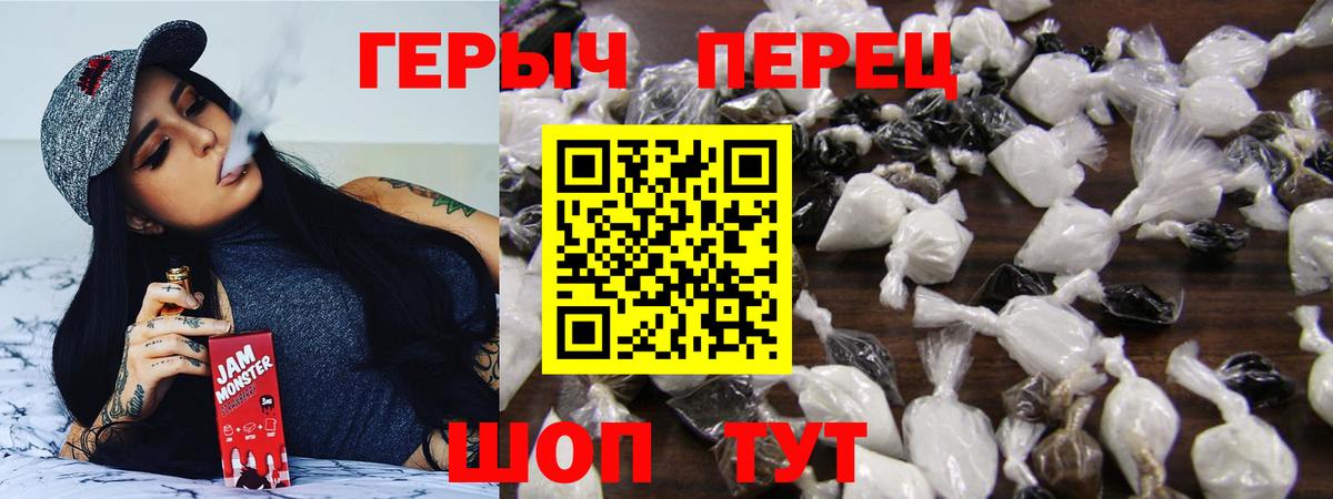 ГЕРОИН белый Кашира