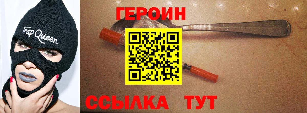 Кашира  Героин  Вход с VPN  ГЕРОИН афганец 