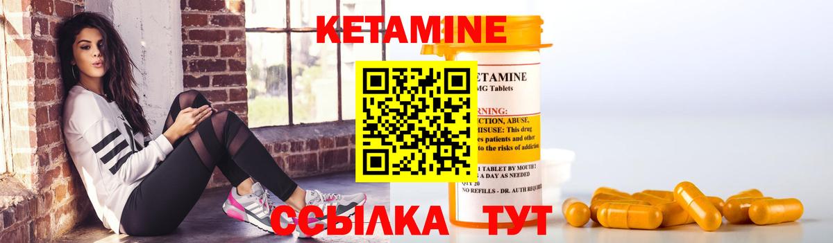 КЕТАМИН VHQ Кашира