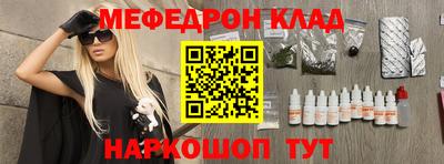 мяу мяу кристалл Ливны