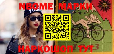 марки nbome Кулебаки