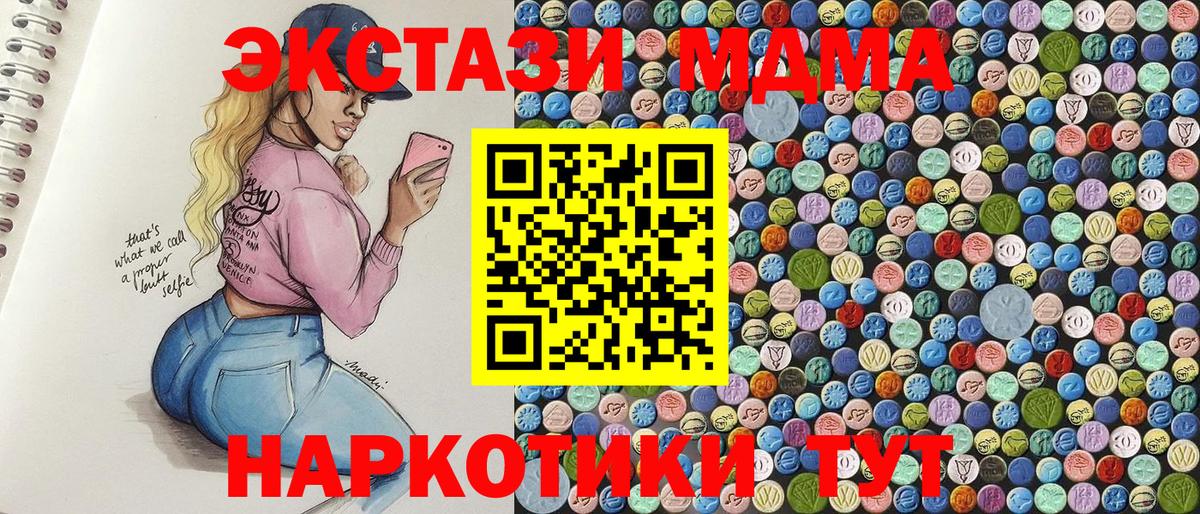 А ПВП СК   Марихуана  МЕФ кристаллы  Канабис  Экстази  Кашира  Вход с VPN  ГАШ  Гашиш  COCAIN  MDMA 
