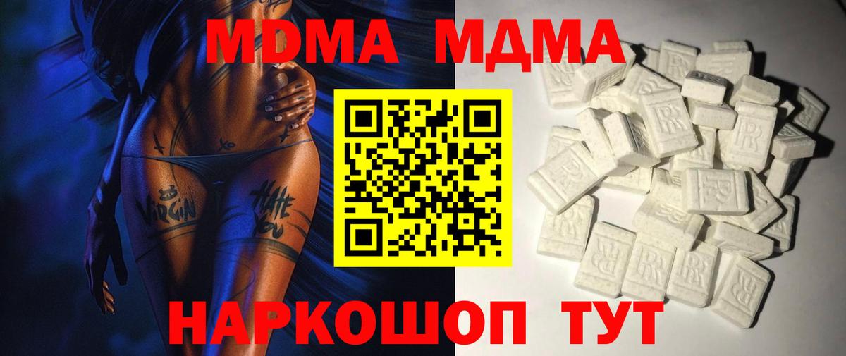 MDMA кристаллы  MDMA  Кашира  Вход с VPN 