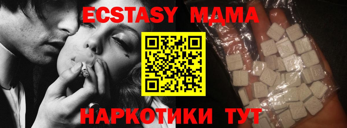 МДМА кристаллы Кашира