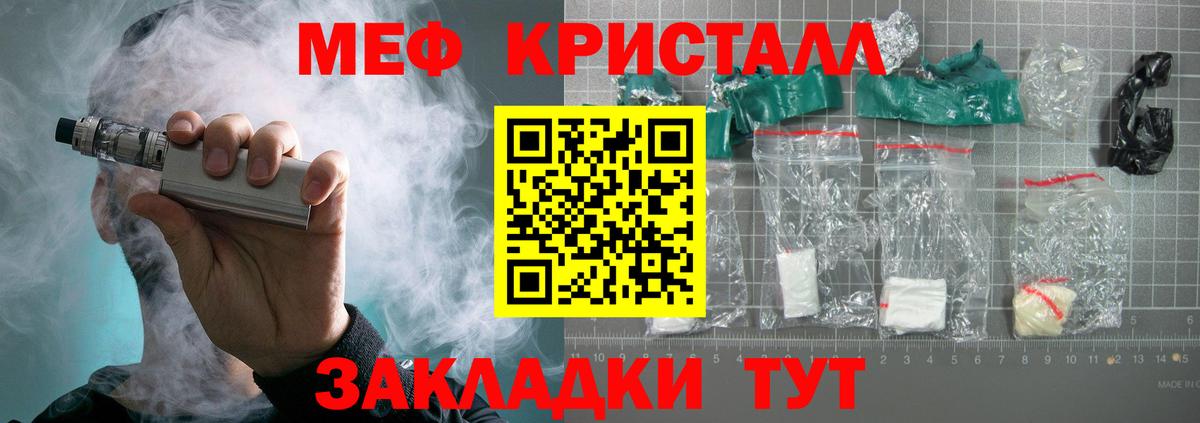 Меф мяу мяу мука Кашира