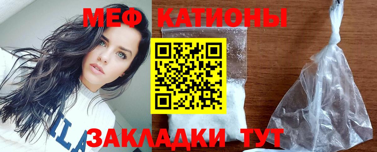Меф мука  Вход с VPN  Меф  Кашира  МЯУ-МЯУ мяу мяу 