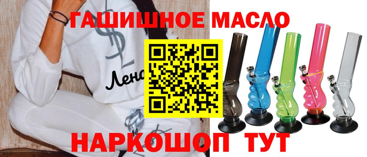 как найти наркотики  Вход с VPN  Дистиллят ТГК гашишное масло  Кашира  ТГК вейп 